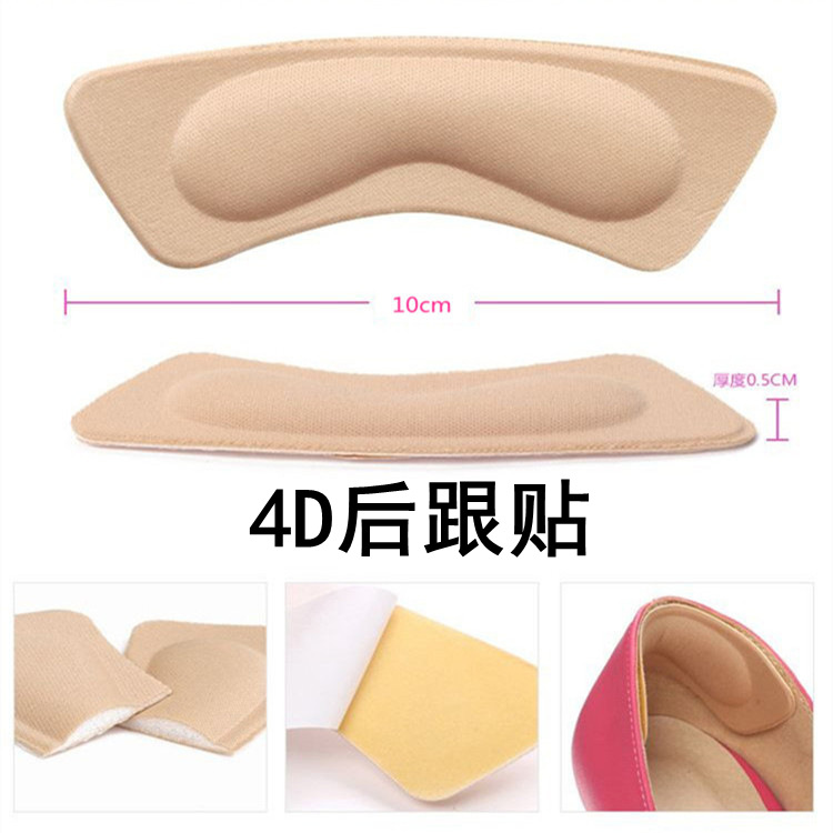 4D Sponge Heel Insole Invisible Heel Paste Thickened Anti-Wear Foot Off With High Heels Men's And Women's Mat For Foreign Trade Export Only For Foreign Trade Export Only For Foreign Trade Export Only For Foreign Trade Export Only For Foreign Trade Export Only