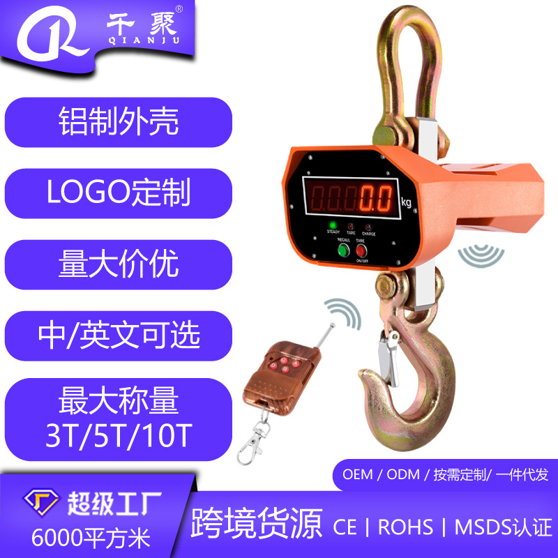 OCS-P 2t电子吊秤5T直视吊钩秤行车电子称10T吊磅3t吊勾称图