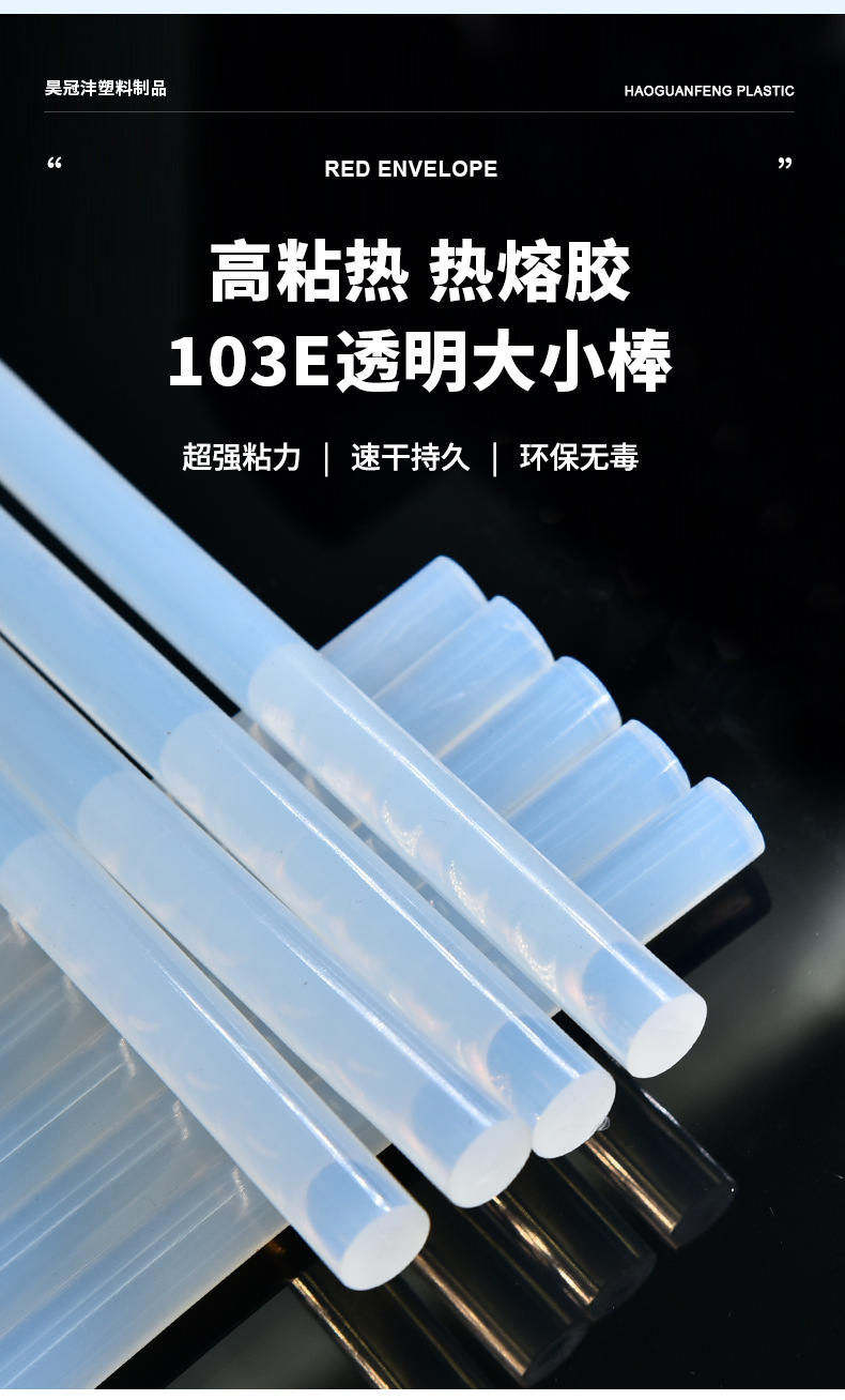 Wholesale of transparent hot melt adhesive sticks, high-viscosity hot melt adhesive sticks, eva hot melt adhesive strips, 7mm - 11mm heat capacity adhesive sticks and strips pic 2
