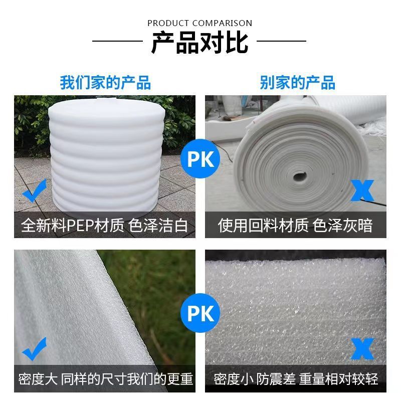 epe pearl cotton roll anti-collision packaging foam roll filling inner lining express package pearl cotton Specification image