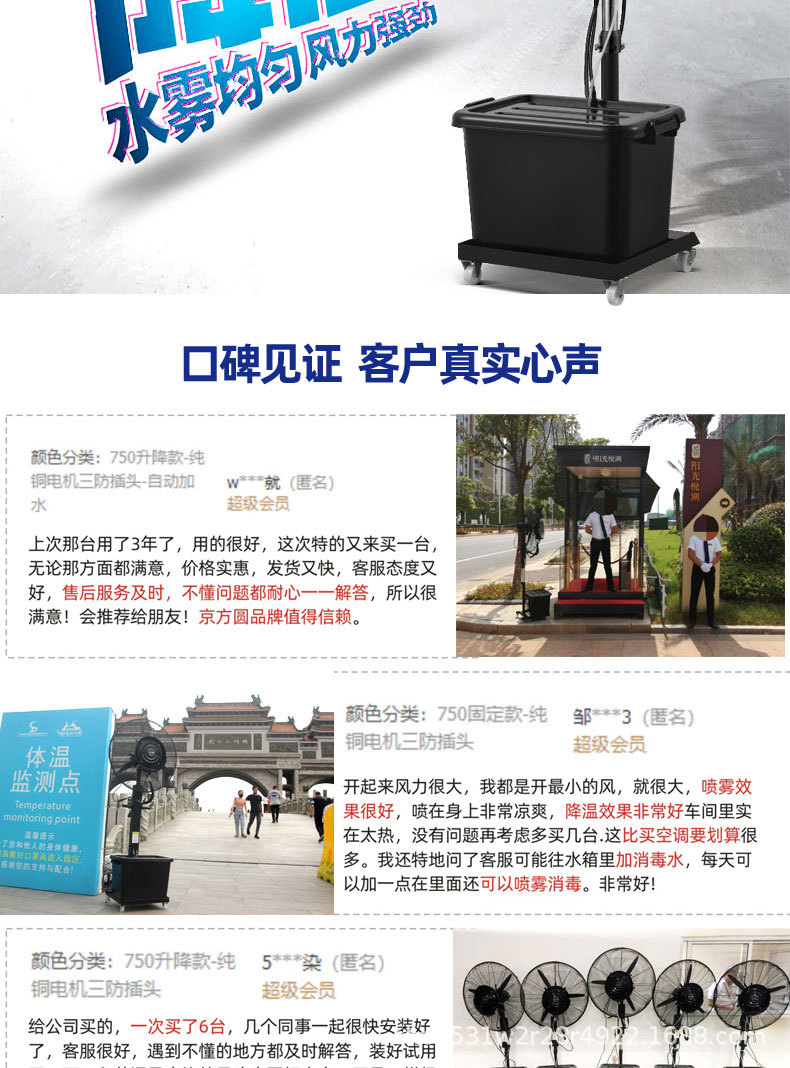 京方圆跨境电风扇26寸工业喷雾水冷降温商用落地扇详情3