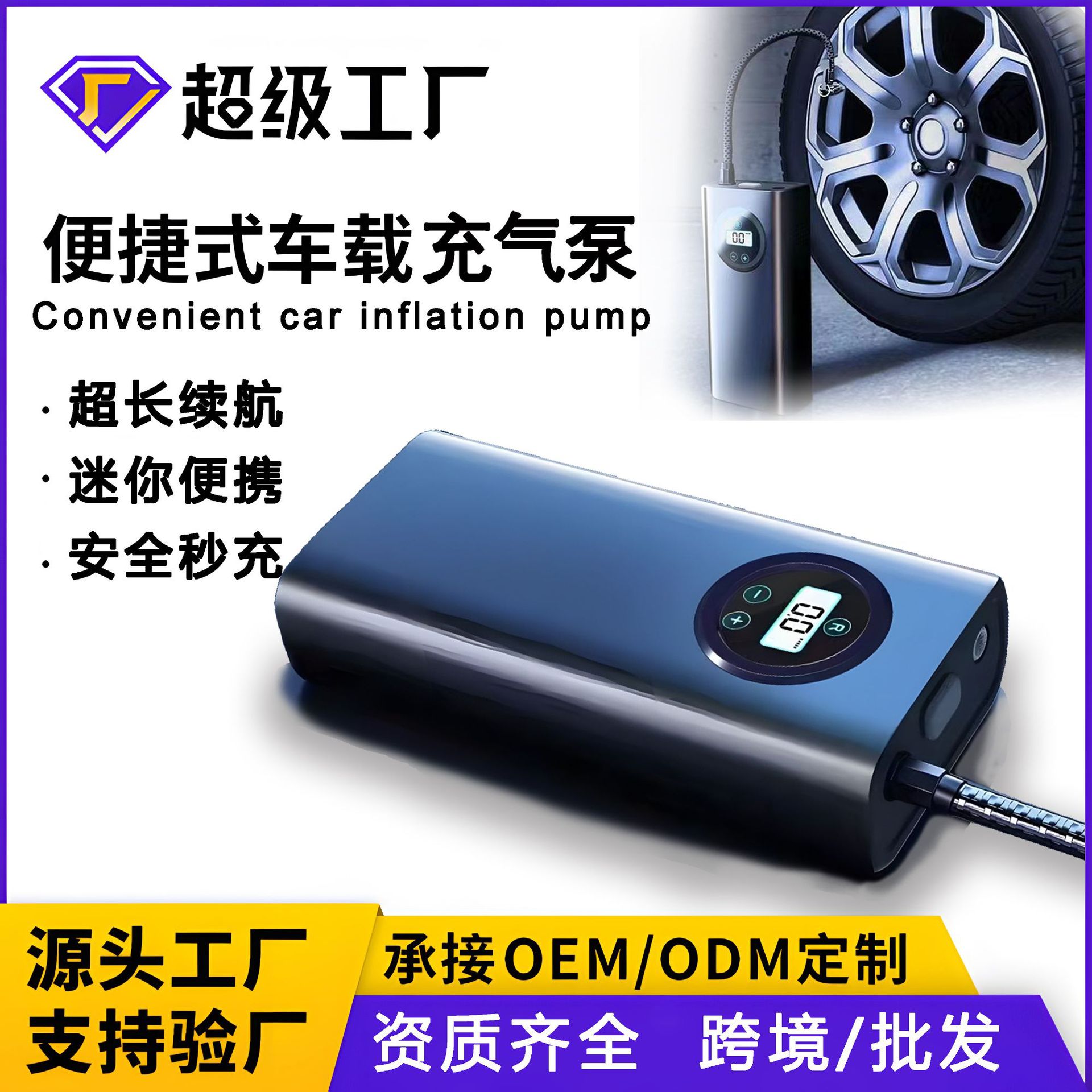 车载充气泵无线数显电动车专用打气筒小型便携式通用轮胎打气泵
