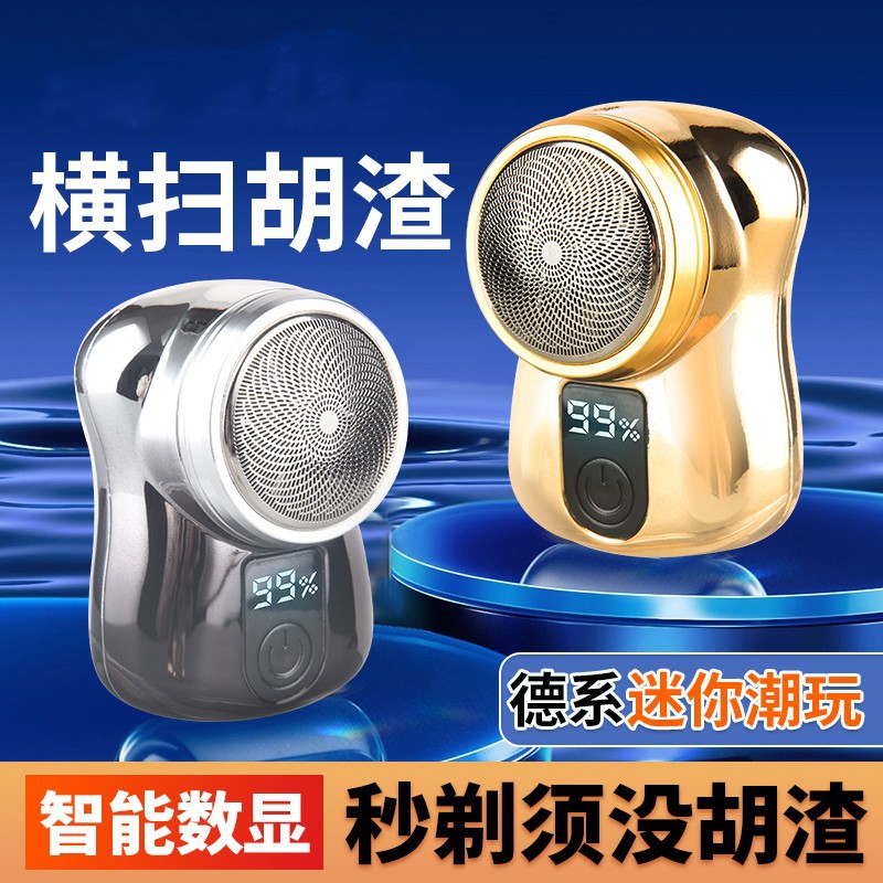 新款迷你刮胡刀便携小巧数显剃须刀旅行必备水洗智能电动剃须刀