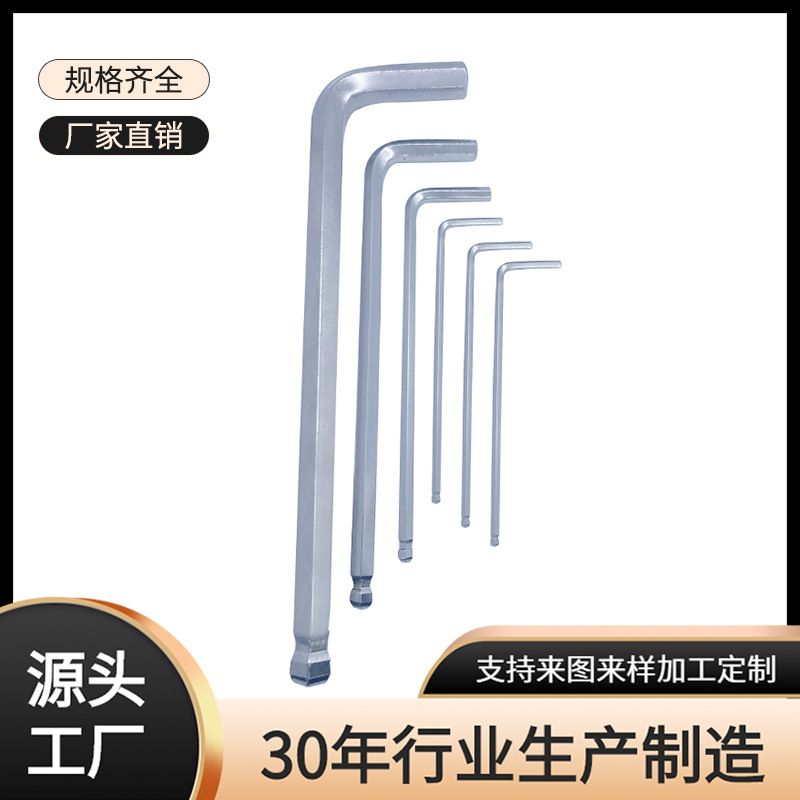 中长加长球头匙扳手批发自行车扳手 球头内六角扳手手动扳手