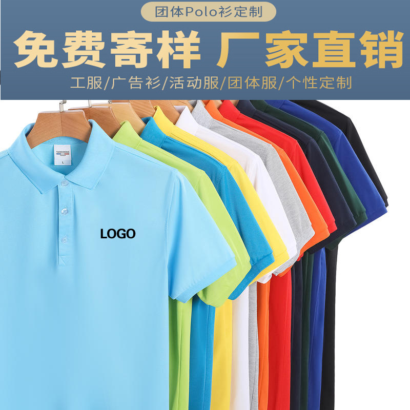 翻领广告衫印字logo团体t恤纯色polo衫企业工作校服刺绣图案短袖