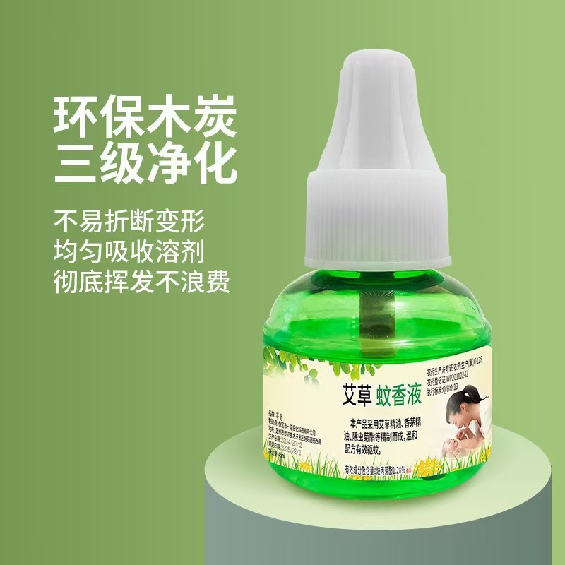 Ai Cao Qin Di Xiong Kai Yi Mei Electric Mosquito Repellent Liquid, Xiao Dou Xiang Mosquito Repellent Liquid, Heater Mosquito Repellent Liquid, one-piece consignment Application Scenario