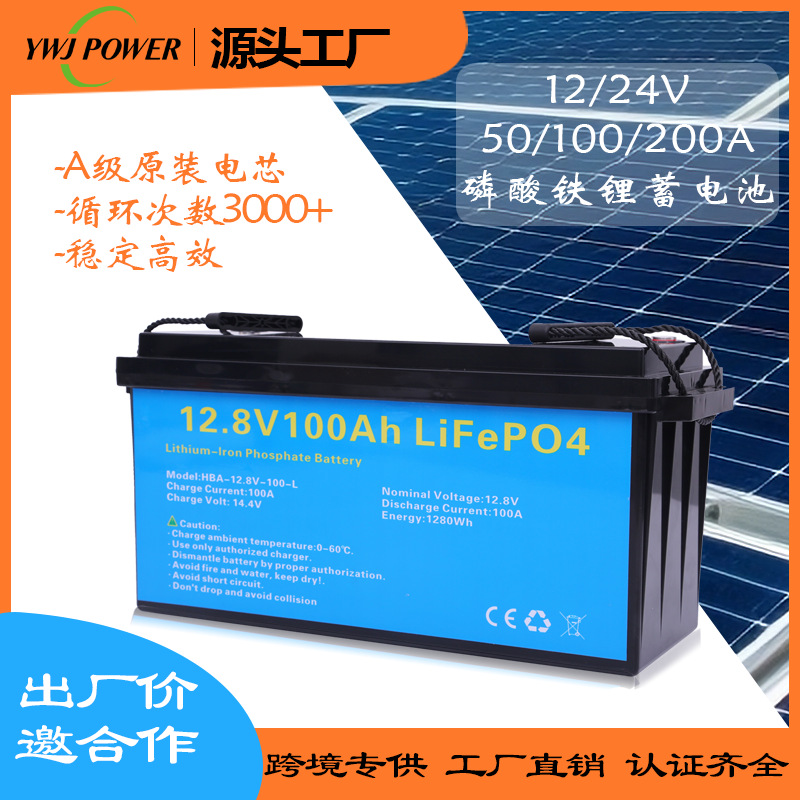 Свинец литий 12V24V фосфористая литиевая батарея 50/100/200Ah солнечная энергия LiFePO4 используется в домашних целях