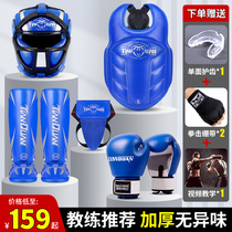 Sanda protective gear full set children's boxing jockstrap leg combat training Muay Thai adult protective clothing protection