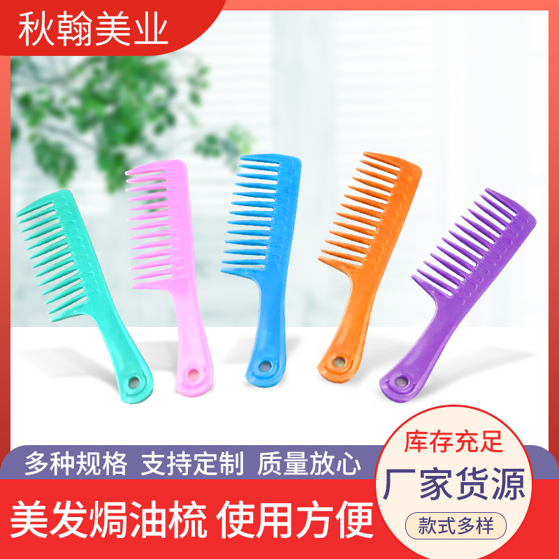 Hair Oil Hair Comb Home Wide Teeth Curly Hair With Large Hair Comb Color Plastic Hair Comb Manufacturers full figure