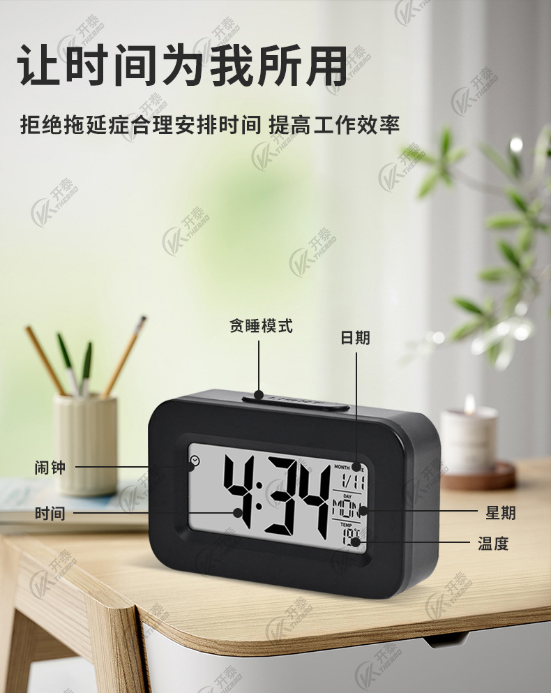 聪明钟_03.jpg