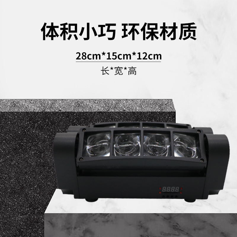 Mini spider light, moving head flash, eight-eye laser light, KTV room light, bar magic tool, disco light Application Scenario