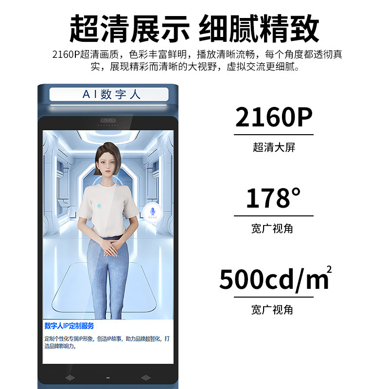 deepseekAi digital human all-in-one machine voice dialogue system Interactive large screen scenic area supermarket map guide details Picture