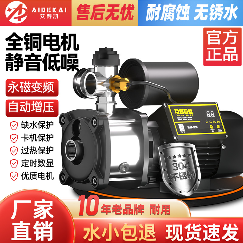 304 Stainless Steel Booster Pump Household Automatic Solar Water Full House Pipeline Pressure Pump