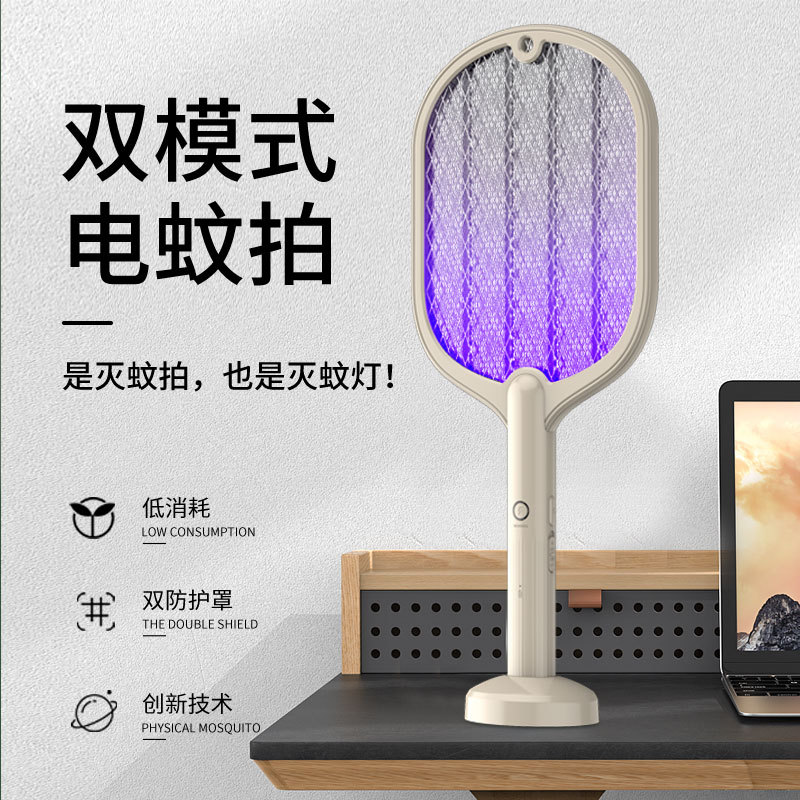 Wholesale electric mosquito swatters, USB rechargeable lithium batteries, household goods, fly swatters, electric mosquito swatters, mosquito repellents in one generation Wholesale electric mosquito swatters, USB rechargeable lithium batteries, household goods, fly swatters, electric mosquito swatters, mosquito repellents in one generation