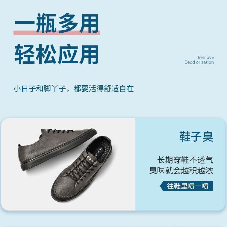5瓶【新人价0.01】鞋袜除臭喷雾去味留香汗袜鞋柜除味空气清新剂详情图3