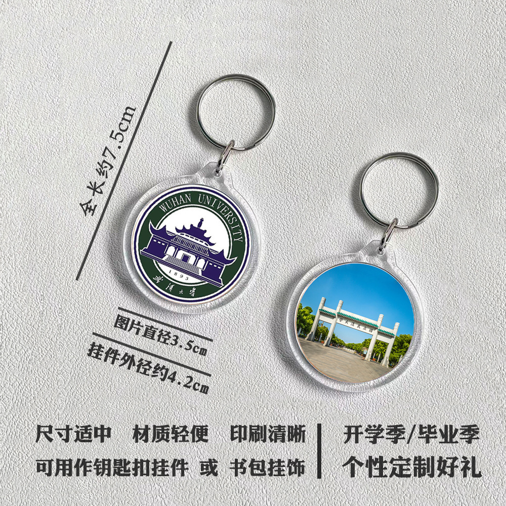 钥匙扣/配饰实物图
