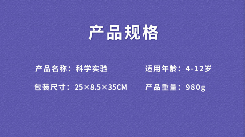 漫客科学实验儿童教具套装小学生玩具益智材料包幼儿园包机器人详情14