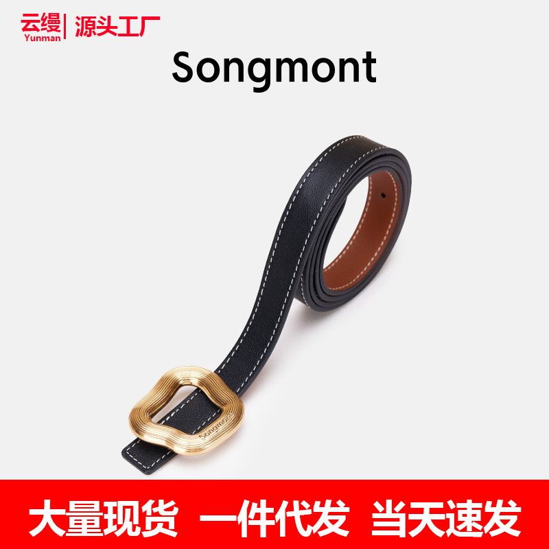 Songmont山下有松腰带双面自由搭配设小众简约牛皮女装饰腰带