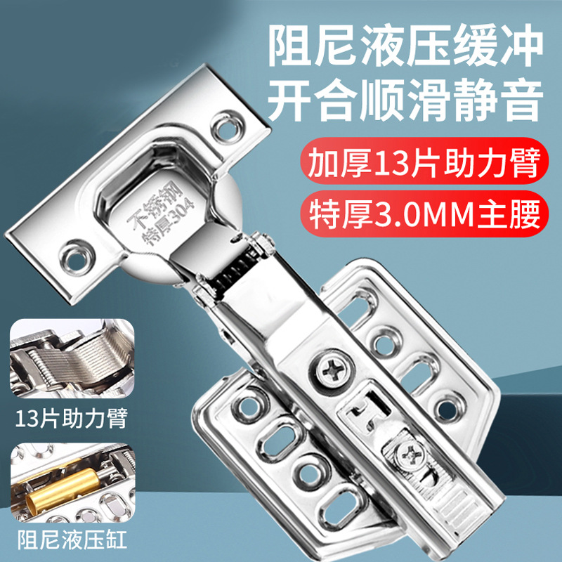 304 buffer hydraulic damping stainless steel hinge cabinet door spring hinge furniture doors and Windows hardware accessories wholesale full figure
