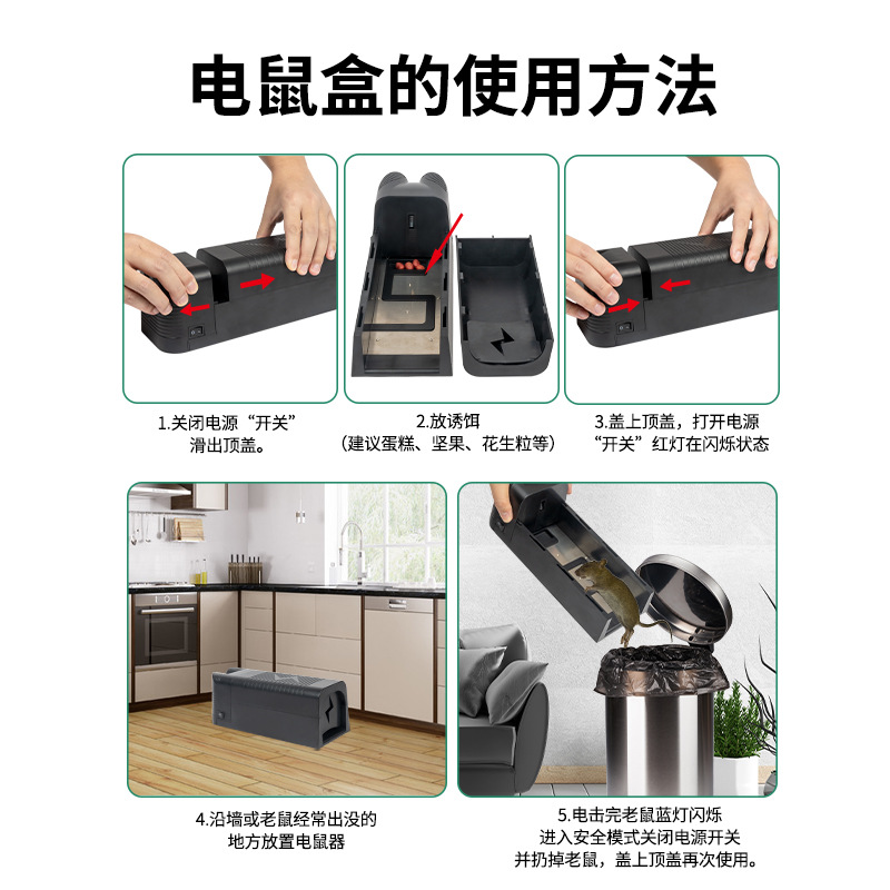 New electric mouse box mouse killer high voltage mouse charging model without wiring intelligent electric mouse Specification drawing