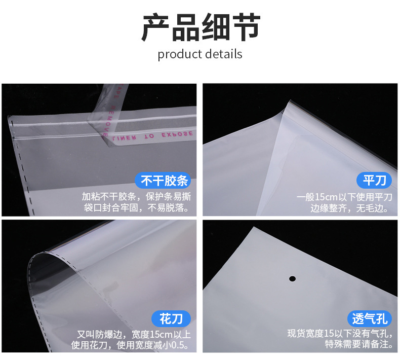 现货opp透明塑料袋服装包装袋自粘袋红包包装自粘袋子批发可印刷详情14