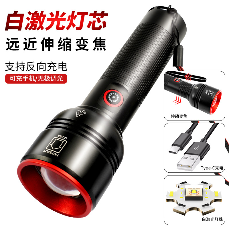 跨境超亮大功率白激光TYPE-C充电无极变焦多功能手电筒强光镭射炮
