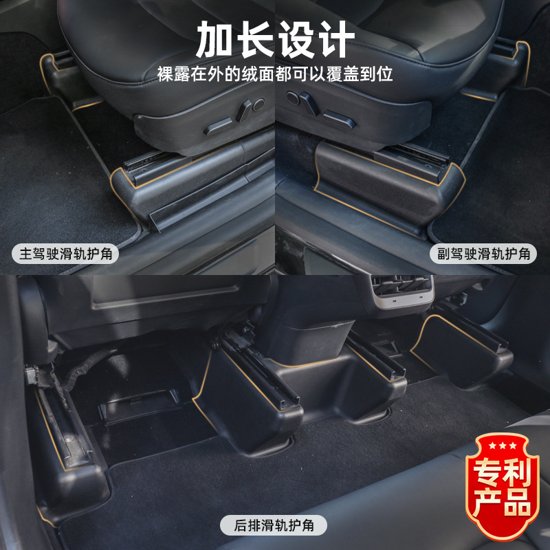 Applicable Tesla Modely Threshold Bar Seat Foot Guard Rear Corner Guard Anti-Kick Tesla Interior Modification Accessories Item Picture