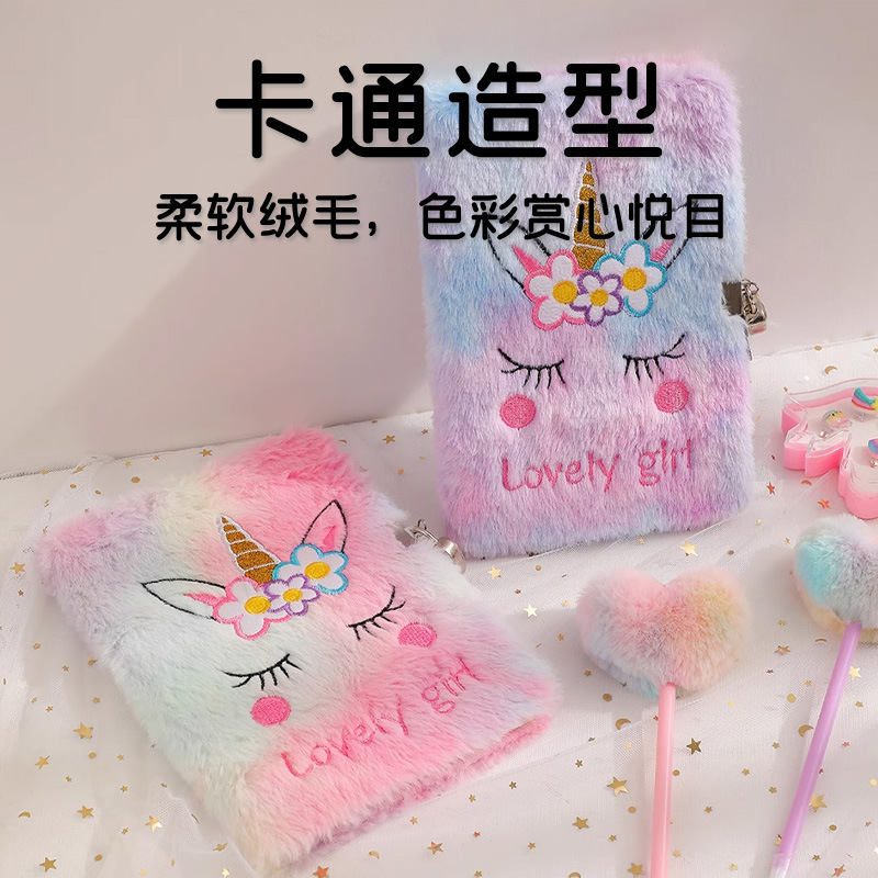 儿童A5卡通独角兽带锁毛绒笔记本学生可爱文化日记本礼物本子文创
