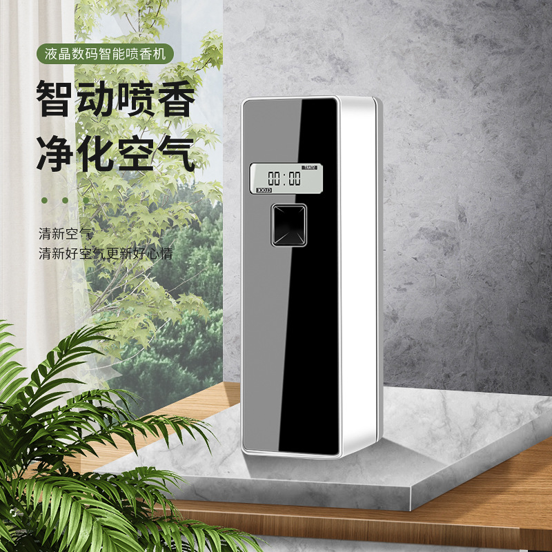  自动喷香机酒店厕所卫生间除臭去味智能扩香机香水香薰机详情图3