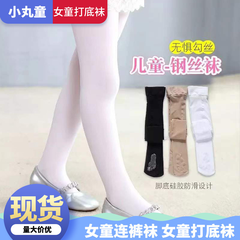 女童夏季丝袜连裤袜儿童钢丝袜防勾丝白色舞蹈袜跳舞专用打底袜