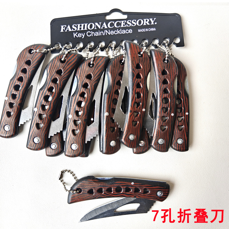 【1-10区】7孔折叠刀 12/卡 1200/箱7孔折叠刀卡装12个带链户外折叠刀复古小刀拆快递切瓜果刀2元批发