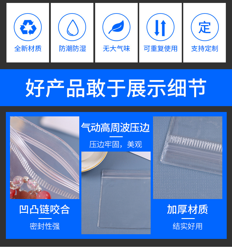 透明首饰袋PVC自封袋耳环饰品收纳密封袋文玩手串自封防水包装袋详情4