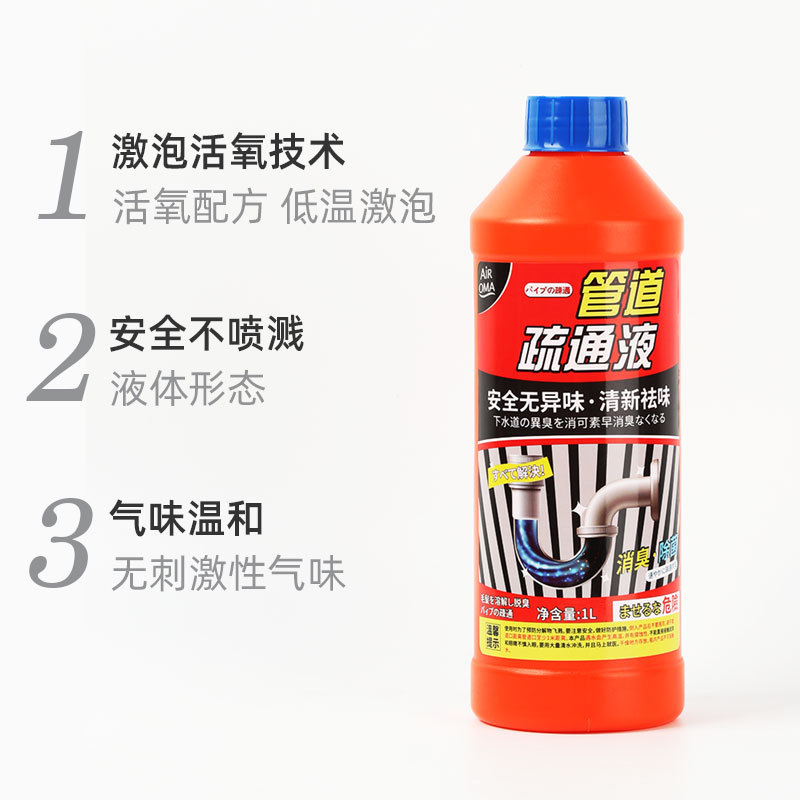 Air OMA管道疏通剂批发1000g强力下水道疏通厕所管道的神器溶解剂详情图2