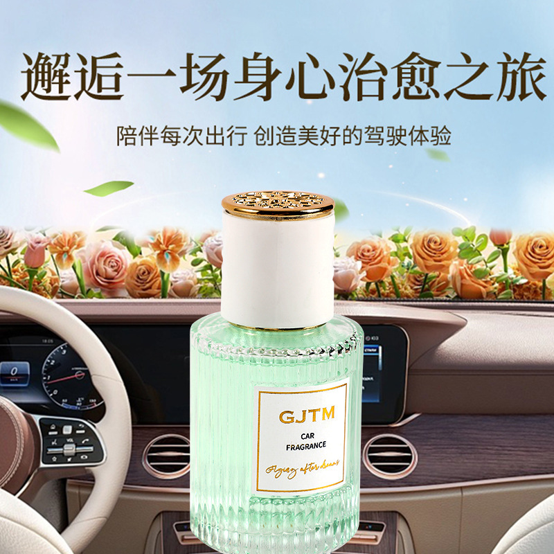GTJM 品牌车载香薰香水车用香精补充液汽车用品持久清新香气空气净化剂瓶装
