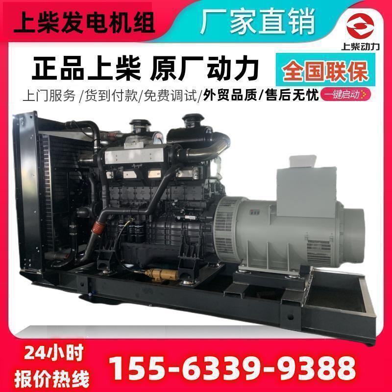250KW上柴发电机组厂上海柴油发电机400KW500厂家备用发电机组600详情图2