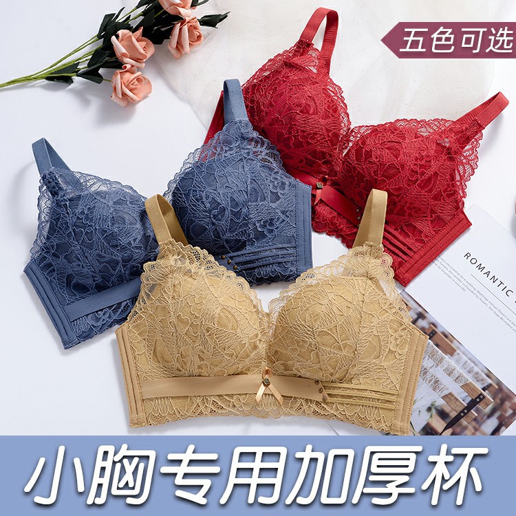 The Quyi style sexy lace bra for women, without a steel ring, small bust, flat bust, thickened, folded and adjustable bra cover details Picture