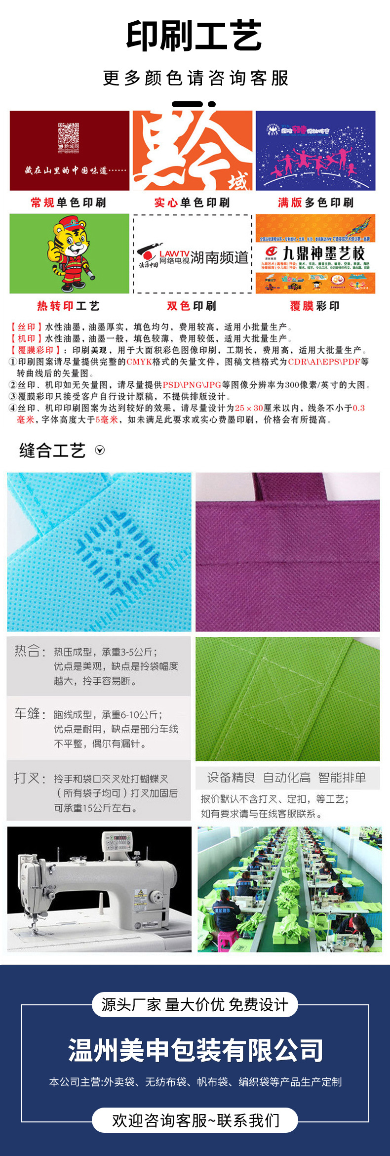 无纺布手提袋定制印logo彩色购物环保立体袋企业广告宣传袋定做详情6