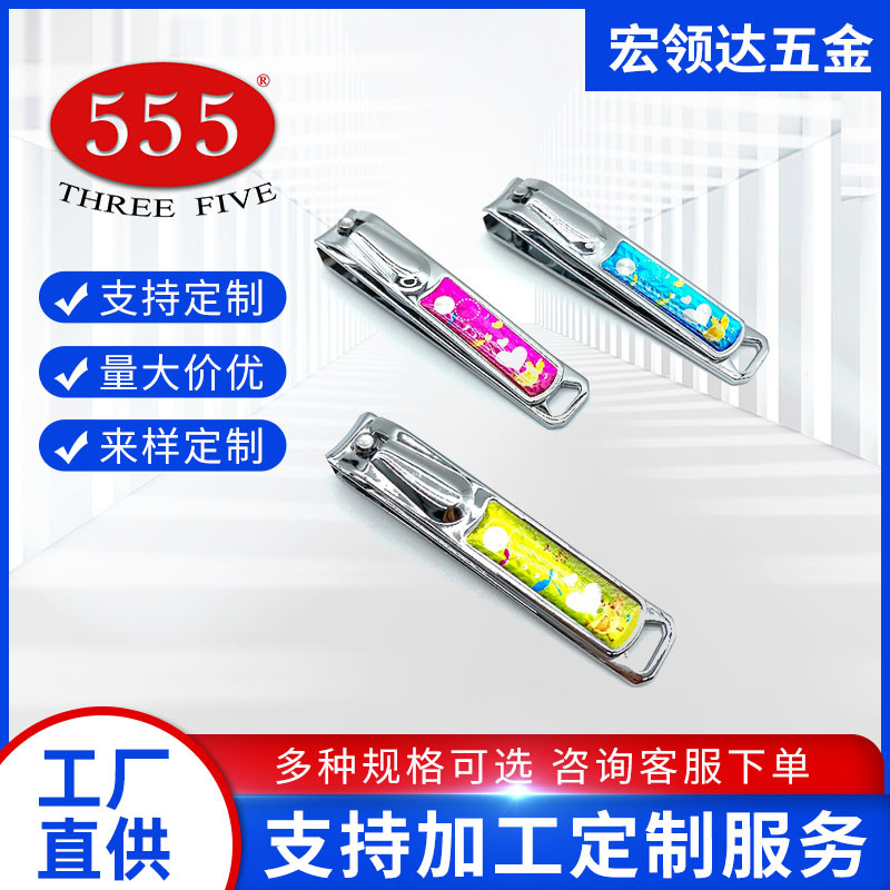555商标多款大指甲钳家用修甲工具指甲钳厂家定制 量大价优