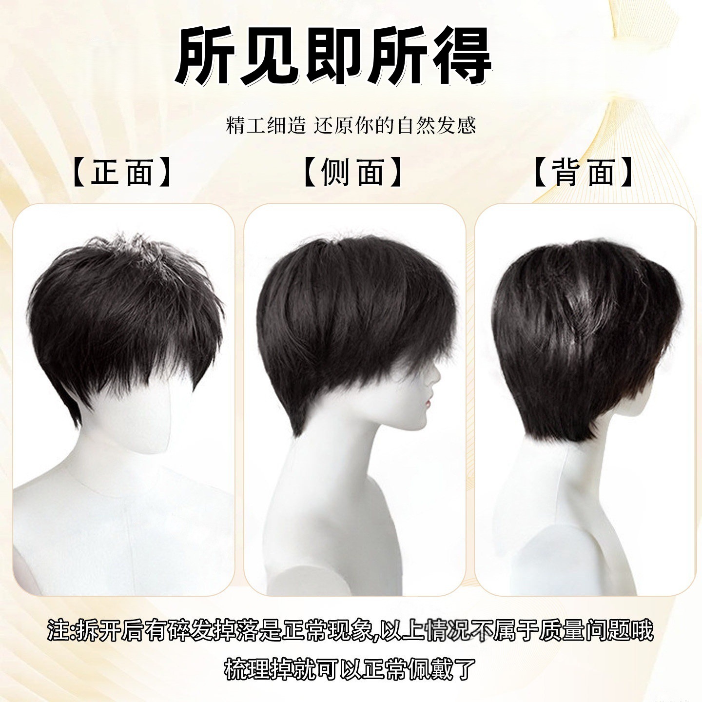 Korean-style small and loose wig for men, short hair full head set, natural daily fluffy and fashionable style, full wig set Item Picture