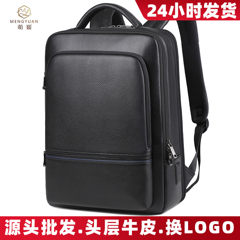 New high-end genuine leather backpacks for men, waterproof business laptops, backpacks and cowhide business trip bags