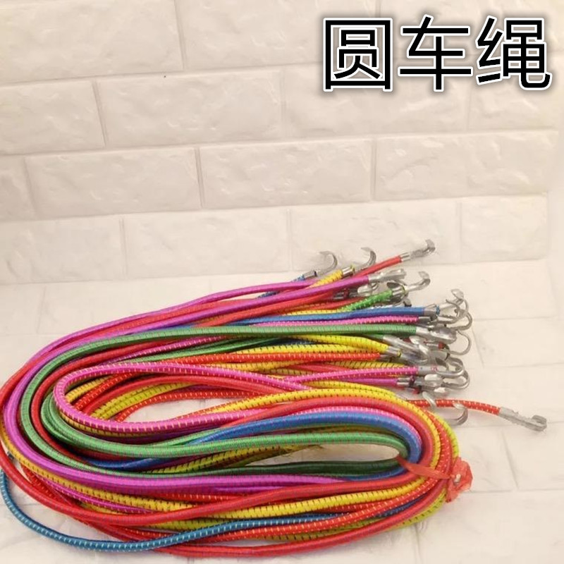 厂家直销1.7米圆车绳邦车绳摩托车绳批发两元店货源