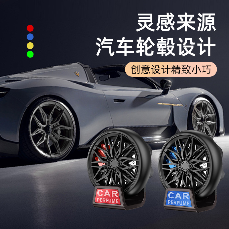 车用香水实物图