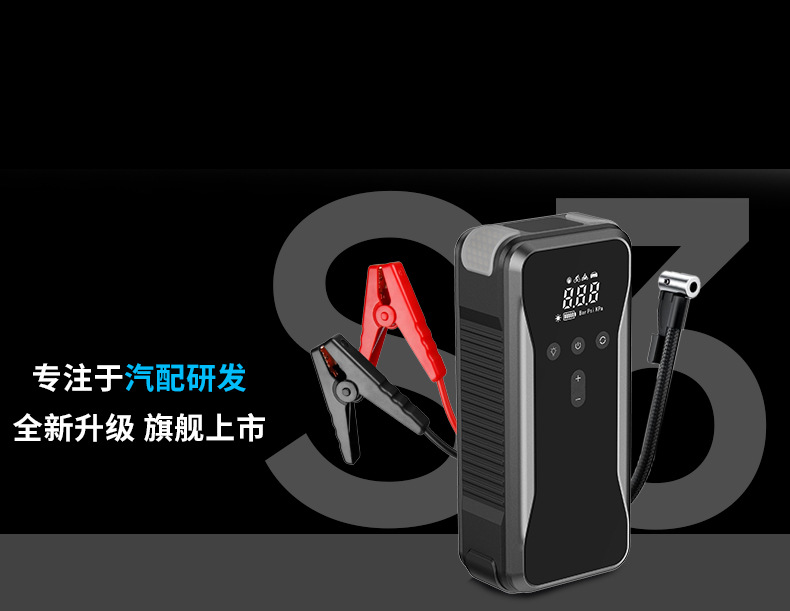 12v car emergency start power supply, jump-start, multi-functional portable wireless air pump and inflation integrated machine pic 5