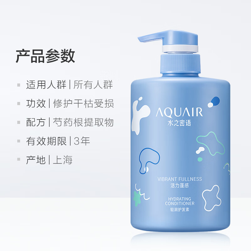 Aquair Rejuvenating Shampoo Conditioner Dandruff Control Oil Free Silicone Oil Free Shampoo Specification drawing