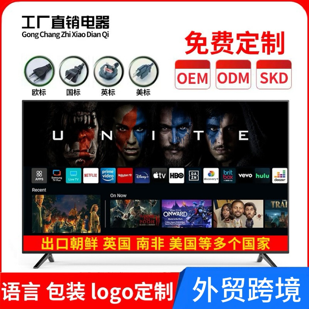 Foreign trade 4K ultra-clear TV LCD 32-inch 43-inch 55657075-inch SmartTV ultra-clear smart