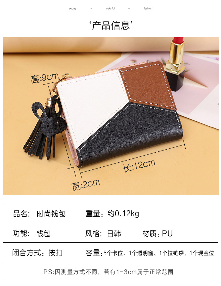 2022 New Wallet Women's Short Fashion Zipper Money Clip Splicing Color Contrast Student Coin Purse Women's Card Bag Purse Application Scenario