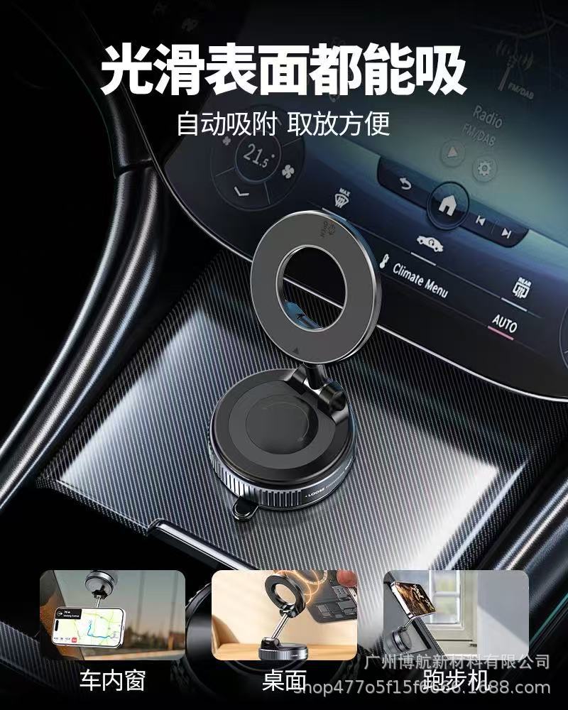 新款磁吸车载手机支架可旋转真空吸盘多功能汽车导航支架黑科技详情3