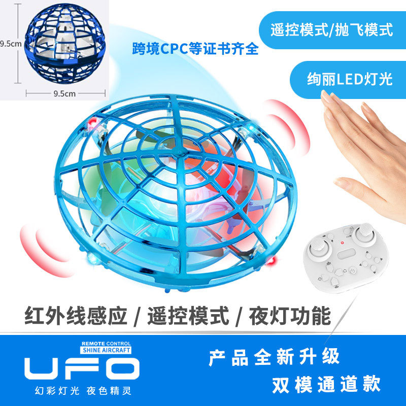 Flying UFO induction craft gyroscope drone hand control flying saucer magic ball
