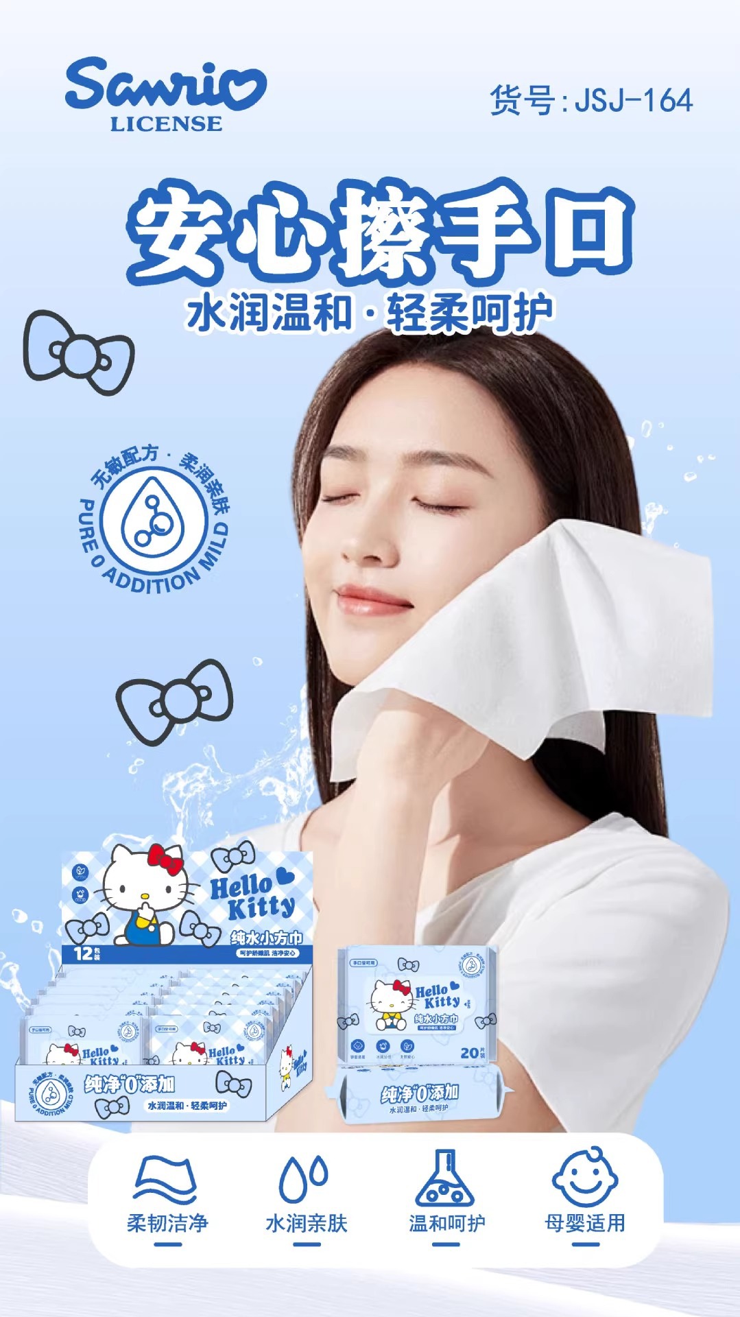 三丽鸥授权蓝KT猫系列小方巾湿巾擦脸巾家用实惠装婴儿手口湿巾纸详情5
