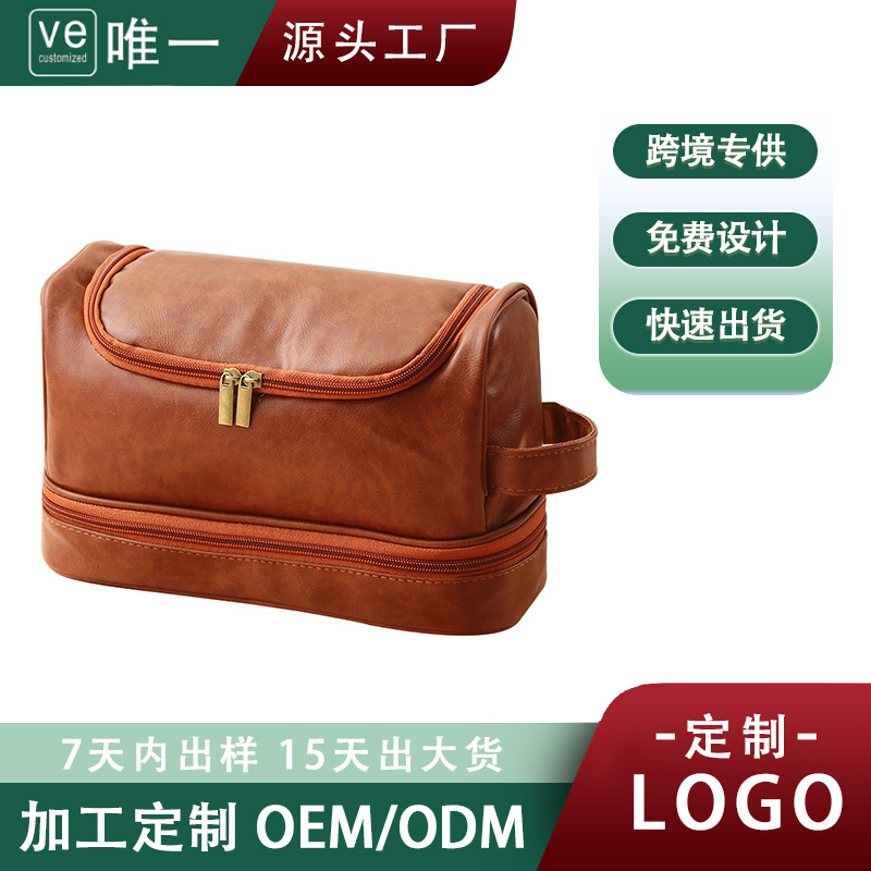 定制商务简约化妆包皮质高级感便携式手提开盖洗漱包高级感防水男